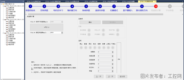 新时达ET6L变频器正在物时兴业的乐鱼电竞运用(图9)