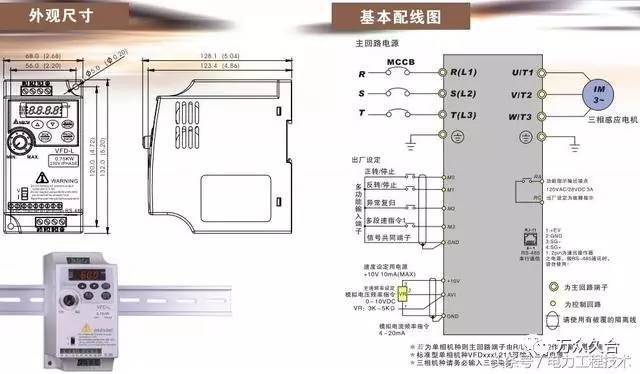 乐鱼电竞变频器是什么？它有什么用？又是若何接线的？(图3)